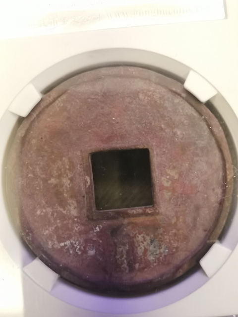 古玩錢幣大觀通寶拍賣，當(dāng)前價(jià)格2600元