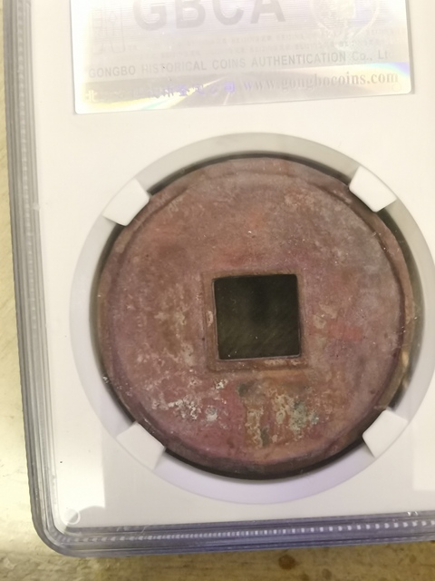 古玩錢幣大觀通寶拍賣，當(dāng)前價(jià)格2600元