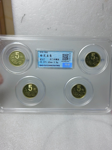 古玩錢(qián)幣{開(kāi)門(mén)手雕版} 梅花5角拍賣(mài),當(dāng)前價(jià)格398元