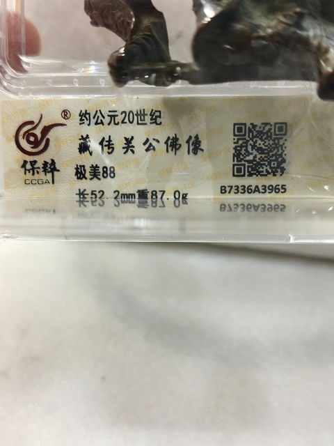 古玩雜項銅關公佛像拍賣,當前價格398元