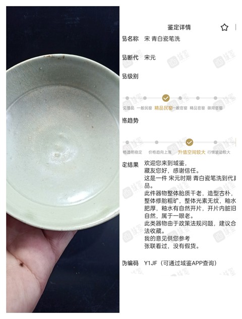 古玩陶瓷【館藏級精品】宋 青白瓷筆洗【路份高】【收藏價值好】拍賣，當前價格0元