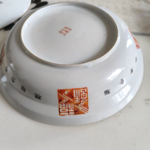古玩陶瓷礬紅字體蓋碗拍賣,當前價格3600元