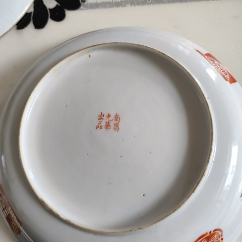 古玩陶瓷礬紅字體蓋碗拍賣,當前價格3600元