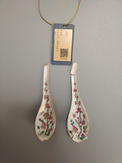 古玩陶瓷同治?細路粉彩臘梅迎春勺子買一送一拍賣，當前價格0元