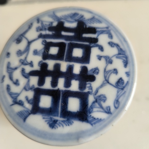 古玩陶瓷青花淡描花卉紋喜字節(jié)盒拍賣(mài)，當(dāng)前價(jià)格3600元