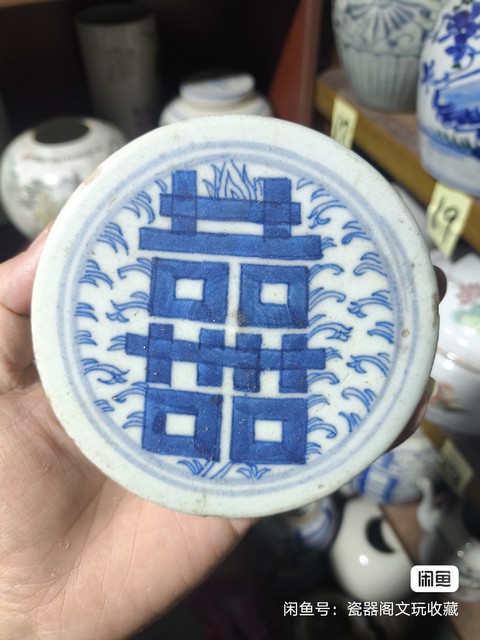 古玩陶瓷2個清中期青花卉紋囍字蓋拍賣，當(dāng)前價格0元