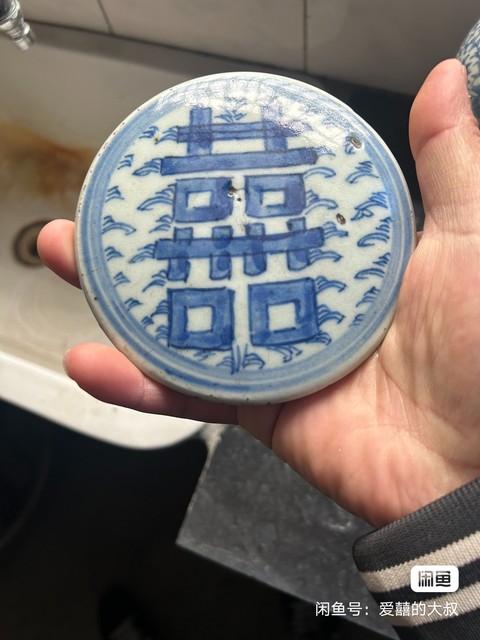 古玩陶瓷2個清中期青花卉紋囍字蓋拍賣，當(dāng)前價格0元