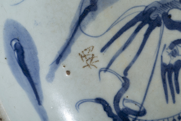 古玩陶瓷清雍正·青花過墻龍紋盤
拍賣，當前價格0元