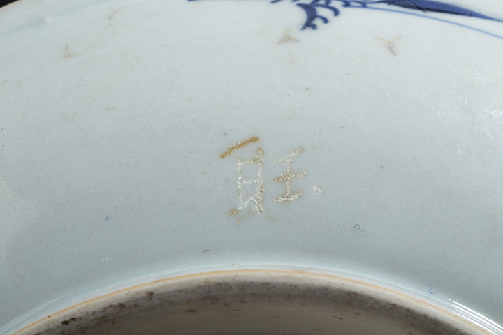 古玩陶瓷清乾隆·青花獅子繡球紋盤(pán)拍賣(mài),當(dāng)前價(jià)格1776元