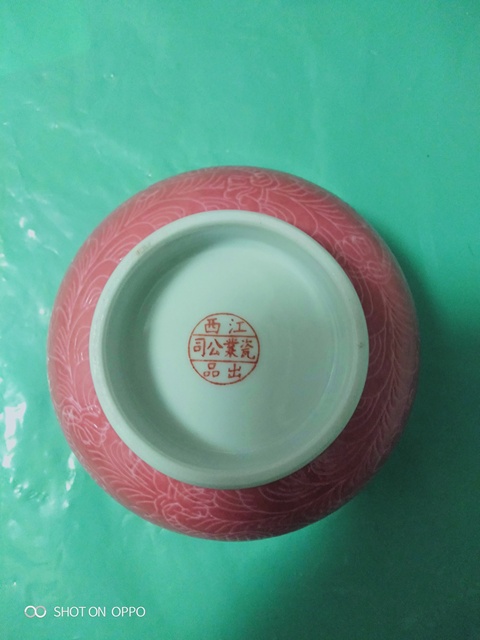 古玩陶瓷胭脂紅匝道雙龍戲珠紋茶碗拍賣,當前價格1268元