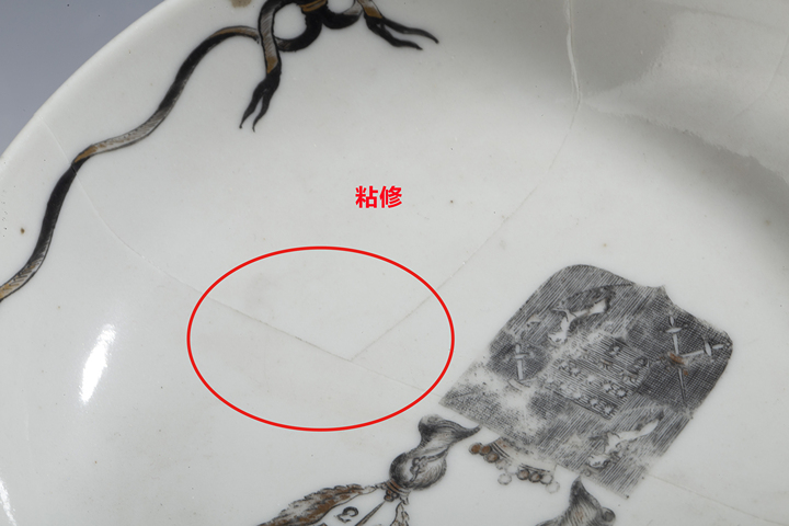 古玩陶瓷清乾隆·墨彩徽章紋小盤真品鑒賞圖