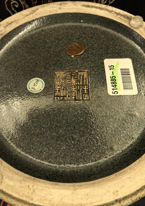 古玩陶瓷清晚期仿古銅釉饕餮紋描金簋式爐拍賣,當前價格28888元