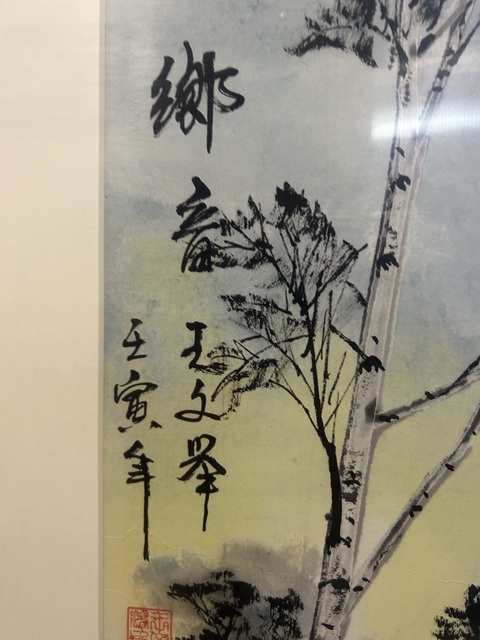 古玩字畫王文舉《鄉音》拍賣,當前價格1980元