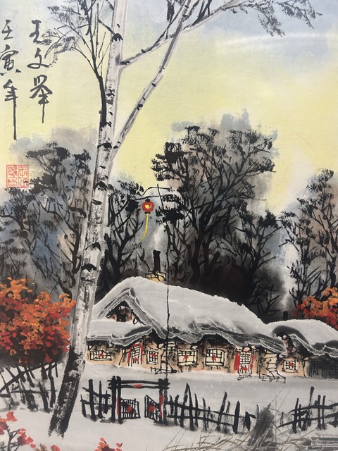 古玩字畫王文舉《鄉音》拍賣,當前價格1980元