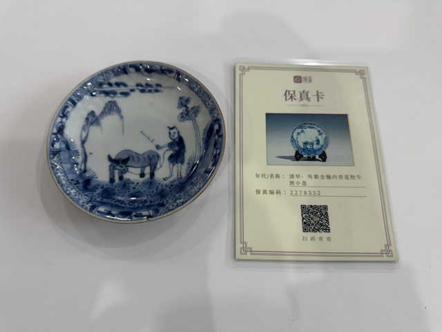 古玩陶瓷清康熙·青花牧牛圖人物盤拍賣，當(dāng)前價(jià)格1866元