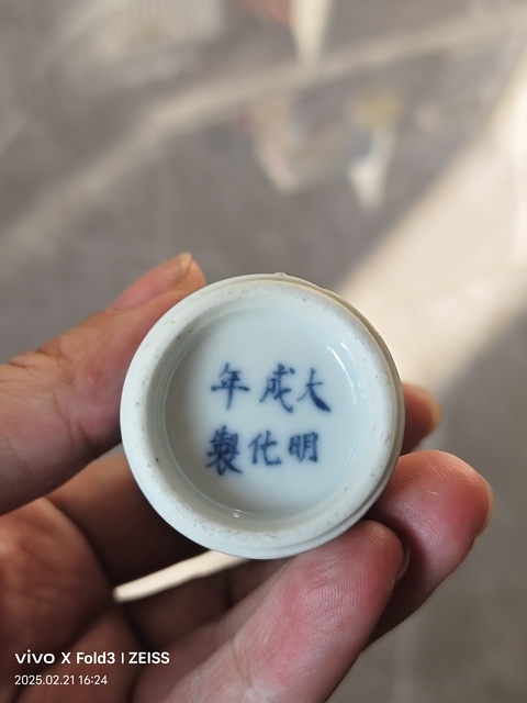 古玩陶瓷青花降龍羅漢圖香筒拍賣,當前價格8600元