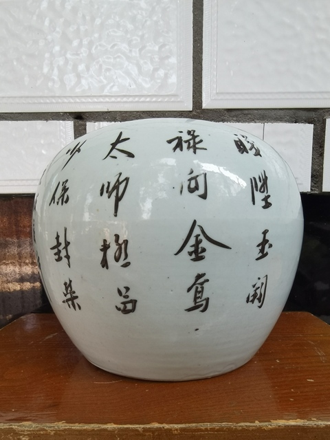 古玩陶瓷礬紅太師少保西瓜罐拍賣，當前價格3000元