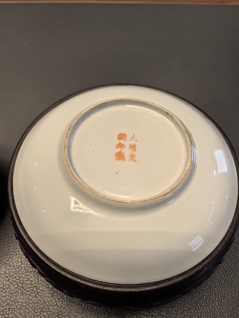 古玩陶瓷大清光緒年製官窯款胭脂紅軋道龍紋杯碟拍賣,當(dāng)前價(jià)格880元