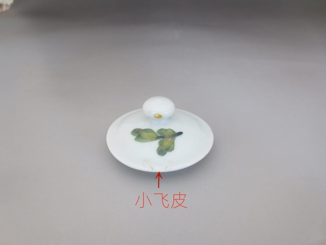 古玩陶瓷花卉紋執壺拍賣,當前價格288元
