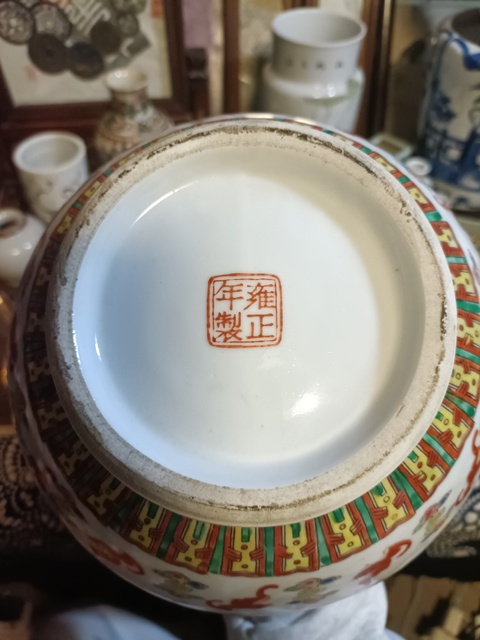 古玩陶瓷創(chuàng)匯粉彩洪福齊天紋賞瓶拍賣，當(dāng)前價(jià)格3888元