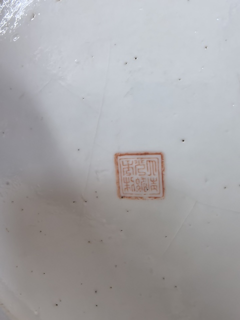 古玩陶瓷許品衡 淺絳彩博古紋將軍罐拍賣,當前價格26800元
