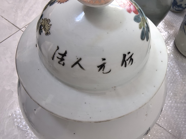 古玩陶瓷許品衡 淺絳彩博古紋將軍罐拍賣,當前價格26800元