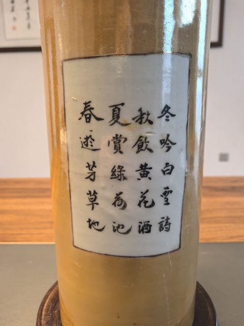 古玩陶瓷米黃釉粉彩花卉紋帽筒拍賣,當前價格650元