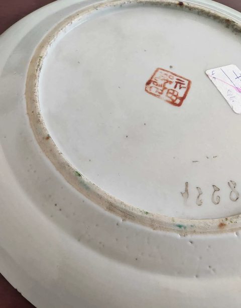 古玩陶瓷清咸豐廣彩瑞獸人物紋盤拍賣,當前價格1800元