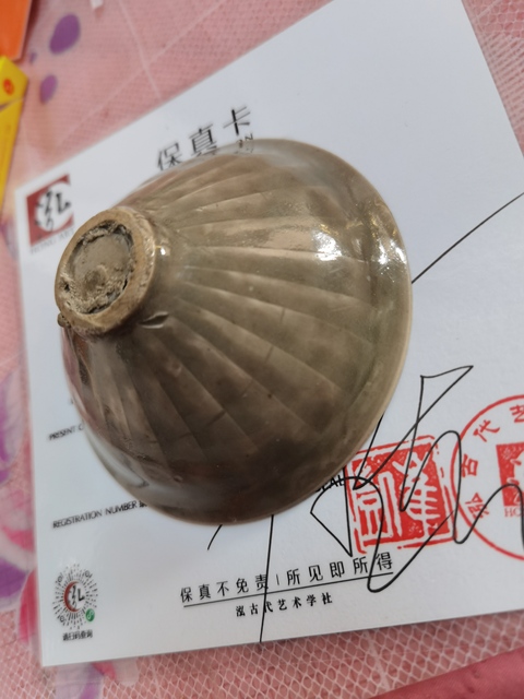 古玩陶瓷耀州窯團菊茶盞拍賣，當前價格16800元