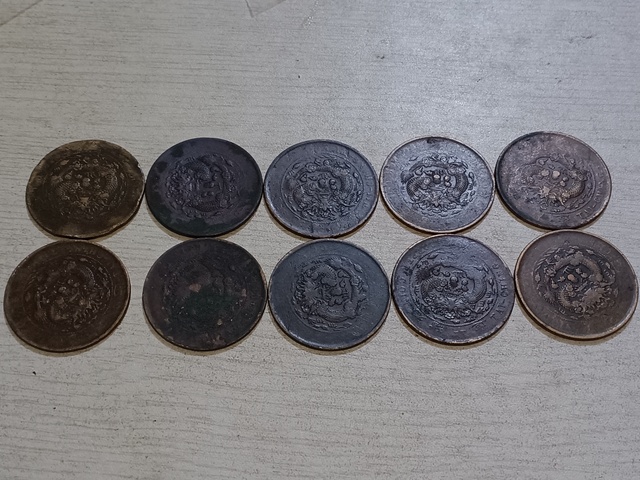 古玩錢幣大清銅幣二十文一組拍賣,當前價格1280元