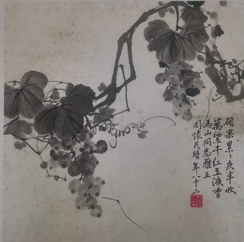 古玩字畫已故著名的近現代國畫大師周懷民寫意水墨葡萄拍賣,當前價格6000元
