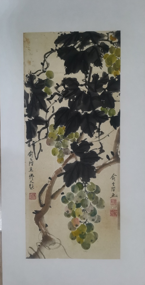 古玩字畫已故著名的油畫家和美術教育家俞云階寫意葡萄拍賣,當前價格3000元