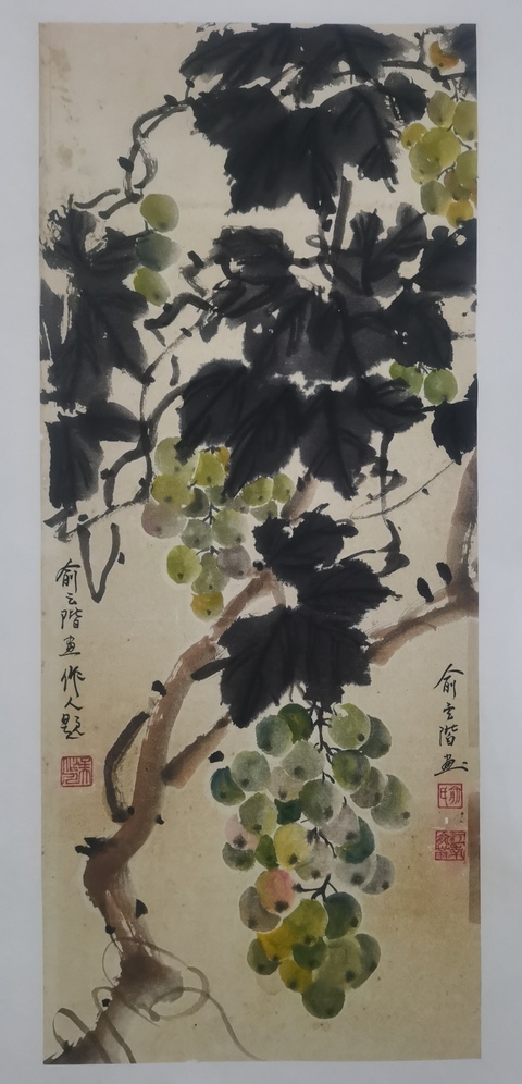古玩字畫已故著名的油畫家和美術教育家俞云階寫意葡萄拍賣,當前價格3000元