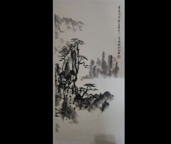 古玩字畫董壽平大師入室弟子榮寶齋副總經理著名字畫鑒定家李硯強山水拍賣，當前價格3000元