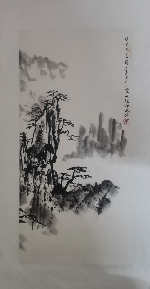 古玩字畫董壽平大師入室弟子榮寶齋副總經理著名字畫鑒定家李硯強山水拍賣，當前價格3000元