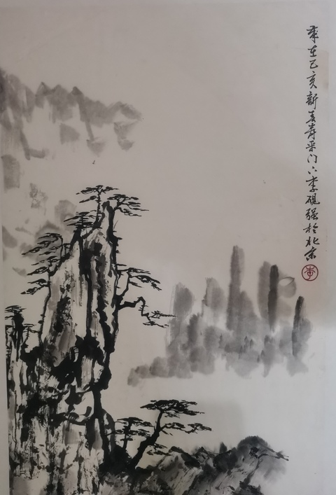 古玩字畫董壽平大師入室弟子榮寶齋副總經理著名字畫鑒定家李硯強山水拍賣，當前價格3000元