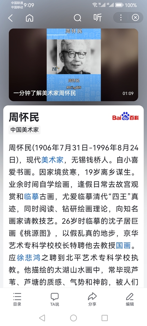 古玩字畫已故著名的近現代國畫大師周懷民寫意水墨葡萄拍賣,當前價格6000元