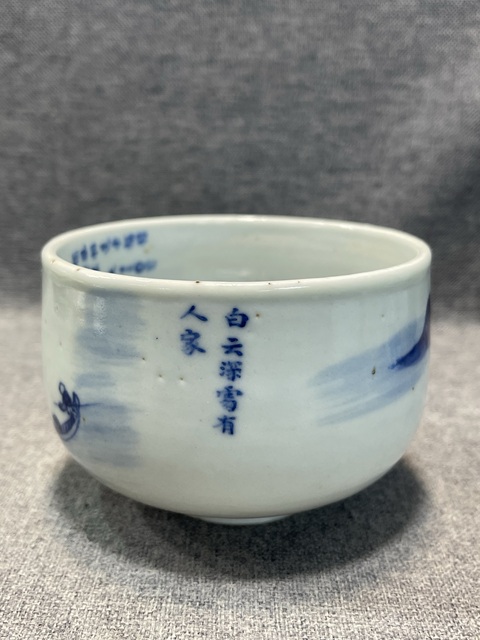古玩陶瓷清中期青花內外詩畫章缽式碗拍賣，當前價格9888元