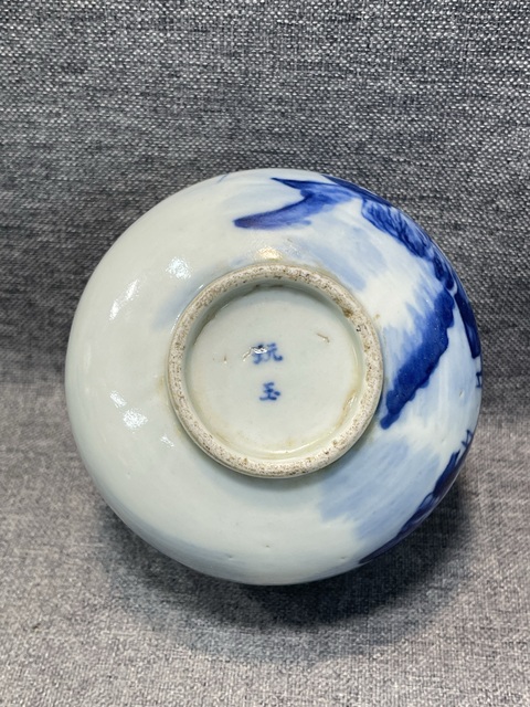 古玩陶瓷清中期青花內外詩畫章缽式碗拍賣，當前價格9888元