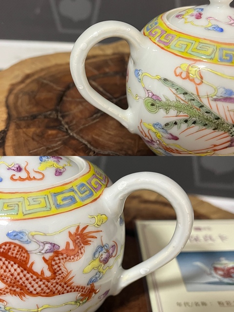 古玩陶瓷(保真卡)粉彩龍鳳呈祥紋壺拍賣,當前價格2588元