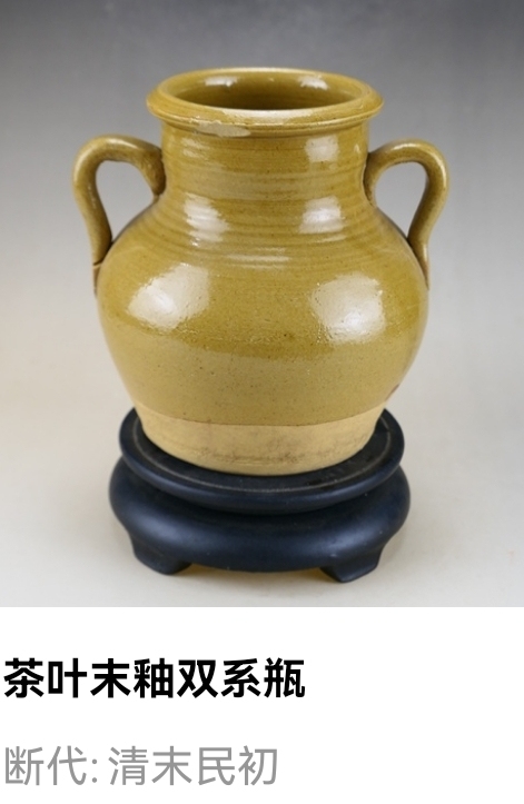 古玩陶瓷清末民初.茶葉末釉雙系瓶拍賣，當前價格260元