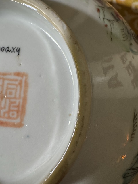 古玩陶瓷三星高照圖粉彩碗拍賣，當前價格900元
