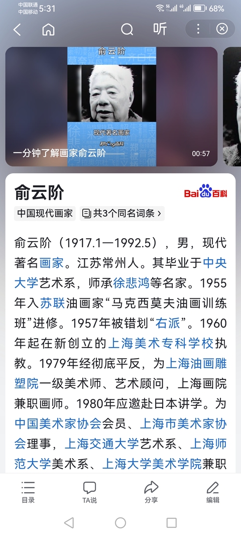 古玩字畫已故著名的油畫家和美術教育家俞云階寫意葡萄拍賣,當前價格3000元