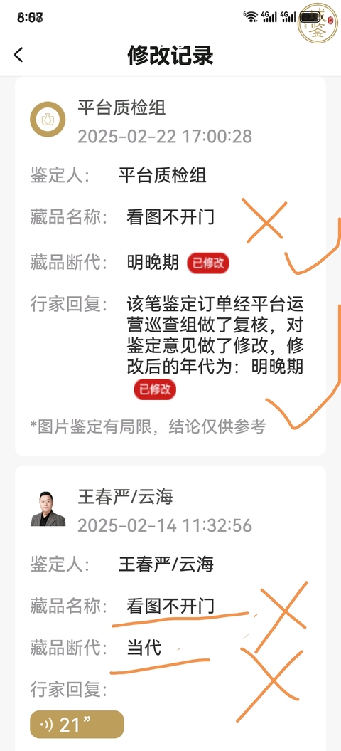 古玩陶瓷晚明四系尖底罐拍賣,當前價格850元
