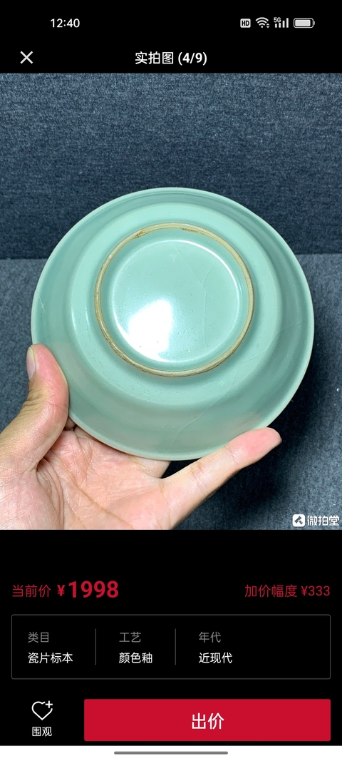 古玩陶瓷南宋·龍泉青釉洗拍賣，當前價格6666元