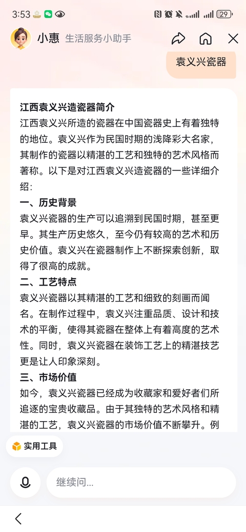古玩陶瓷大名家袁義興淺絳彩山水人物紋茶壺拍賣,當前價格1600元