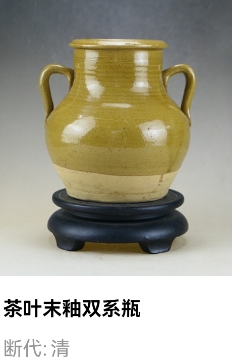 古玩陶瓷清代.茶葉末釉雙系瓶拍賣，當(dāng)前價(jià)格220元