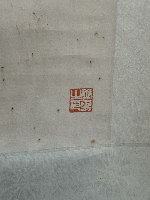 古玩字畫唐云 花卉圖拍賣，當前價格9800元