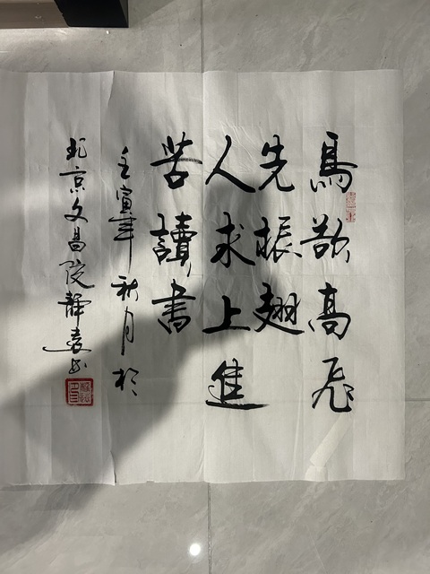 古玩字畫(huà)靜禧書(shū)法拍賣,當(dāng)前價(jià)格288元