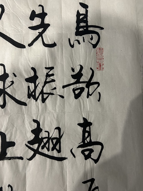古玩字畫(huà)靜禧書(shū)法拍賣,當(dāng)前價(jià)格288元